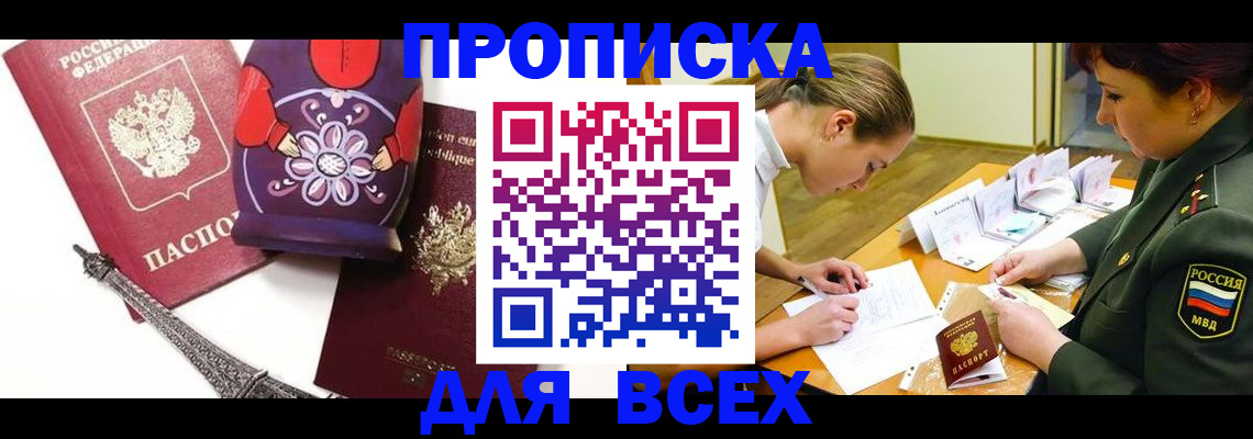 где прописаться в Коломне